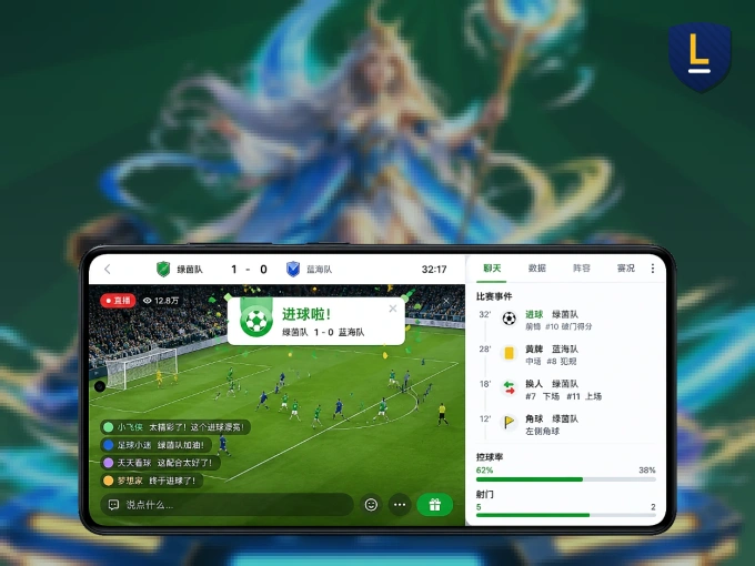 装好leyu APP，看球体验更流畅